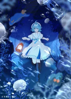 Aquarium wa Odoranai cover