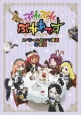 Overlord Movie: Ple Ple Pleiades cover