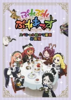 Overlord Movie: Ple Ple Pleiades cover