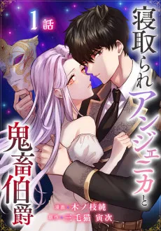 Angenica the Betrayed and the Brutish Count cover