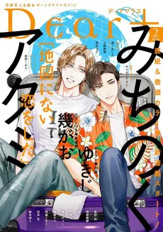Chizu ni Nai Koi wo Shita cover