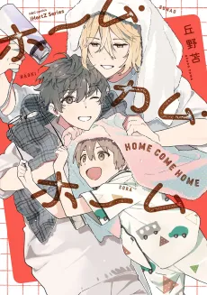 Home Come Home cover