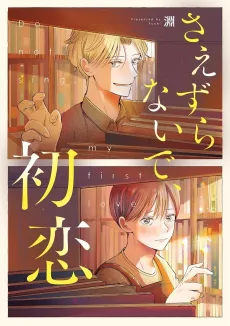 Saezurunaide, Hatsukoi cover