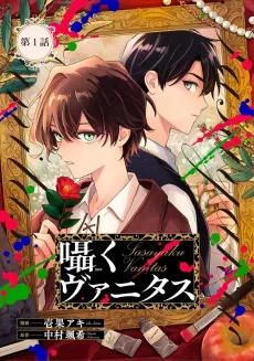 Sasayaku Vanitas cover