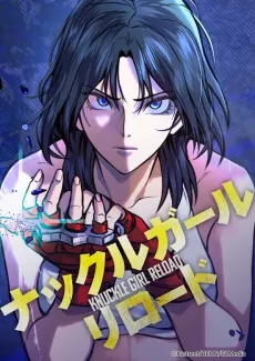 Knuckle Girl Reloaded cover