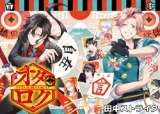 Odaroku cover