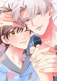 Wakaba Mark no Engage cover