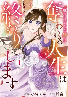 Miryoumochi noAane ni Ubawareru Jinsei wa Mou Owari ni Shimasu: Doku Kazoku ni Shiitagerareta Kokoro Yomi Reijou ga Shiawase ni Naru Made cover