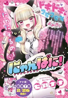 Nyanpani! cover