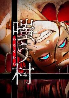 Warau Mura cover