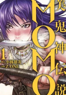 MOMO: LEGENDARY WARRIOR cover