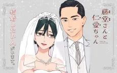 Toudou-san to Nia-chan cover