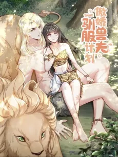 Taming My Royal Beast cover