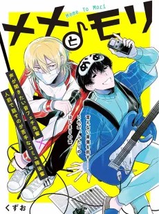 Meme to Mori cover