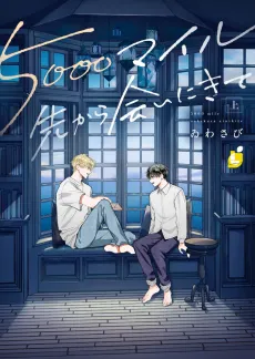 5000 Mile Saki kara Ai ni Kite cover