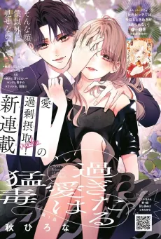Sugitaru Ai wa Moudoku cover