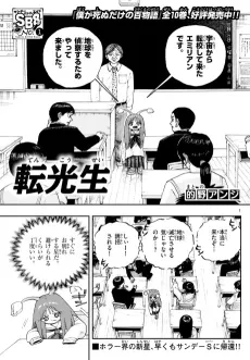 Tenkousei cover