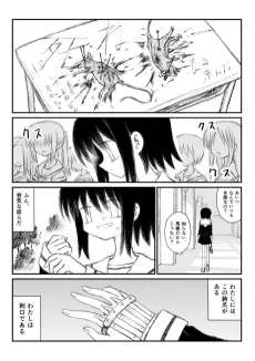 Watashi ni wa Kagizume ga Aru cover