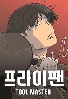Frying Pan: Tool Master cover