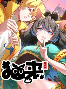Mao Lai cover