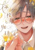 Lemon to Coffee cover