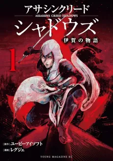 Assassin's Creed Shadows: Tales of Iga cover