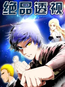 Master of X-RAY Vision cover