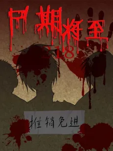 Zombie Breakers cover
