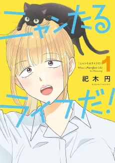 Nyantaru Life da! cover