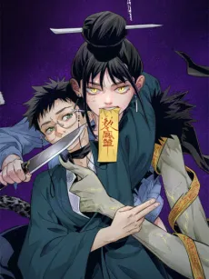 Chiling Shou Shen cover