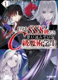Jibun wo SSS-kyuu da to Omoi Kondeiru C-kyuu Majutsu Gakusei cover