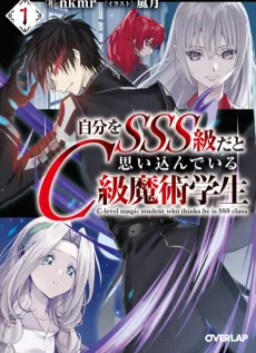 Jibun wo SSS-kyuu da to Omoi Kondeiru C-kyuu Majutsu Gakusei cover