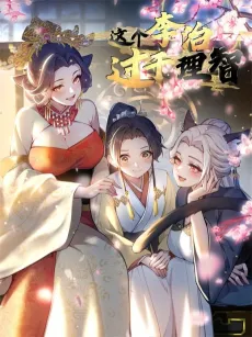 Zhege Lizhi Guoyu Li Zhi cover