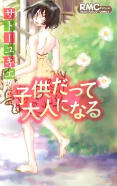 Kodomo datte Otona ni Naru cover