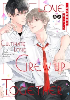 Ichizu na Osananajimi no Koi ni Tsuite cover