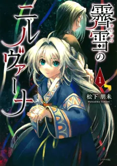 Seisetsu no Nirvana cover