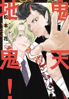 Kiten Chiki! cover