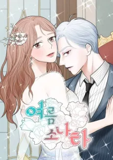 Summer Sonata cover