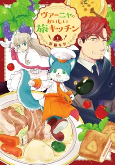 Vanya no Oishii Tabi Kitchen cover