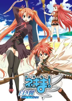 Mahou Sensei Negima! Shiroki Tsubasa ALA ALBA cover