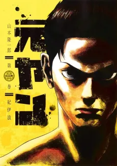 Motoyan cover