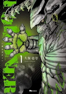 POISONER cover