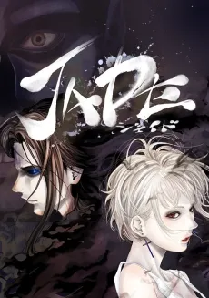 JADE cover
