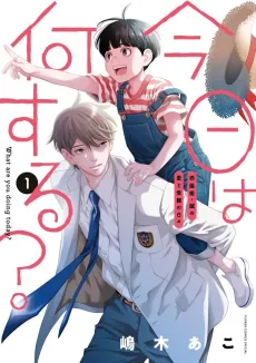 Kyou wa Nani suru? cover