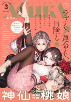 Shabatabi cover