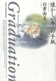 Natsukashii Toshi e no Tegami: Graduation cover