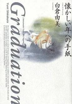 Natsukashii Toshi e no Tegami: Graduation cover