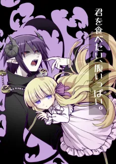 Kimi wo Tabetai, Hara Ippai. cover