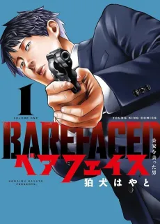 Barefaced: The Man Who Left Public Security cover