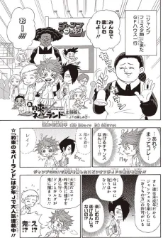 Oyakusoku no Neverland: Shucchou-ban - Jump Festa no Tanoshimikata cover